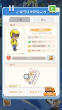我的假日海島4