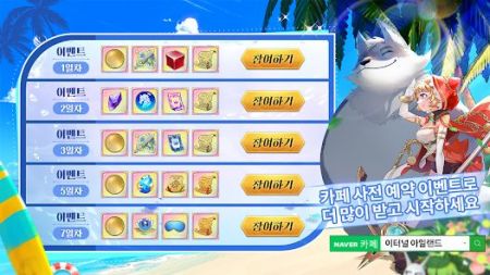 永恒之島0