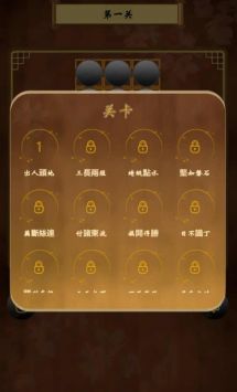 諸葛孔明棋0