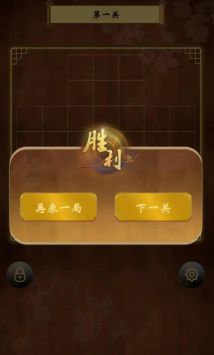諸葛孔明棋2