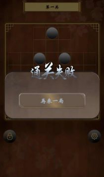 諸葛孔明棋3