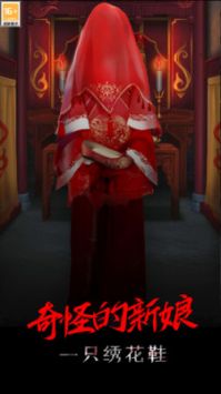 一只繡花鞋4