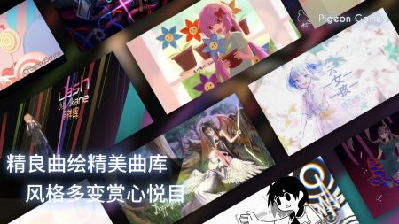 Phigros音游2