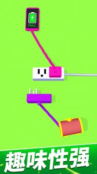 充電大作戰3