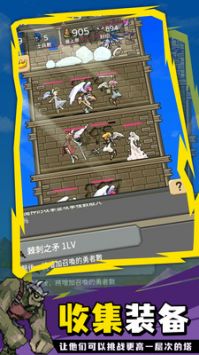 勇者之塔3