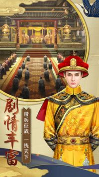 王朝崛起4