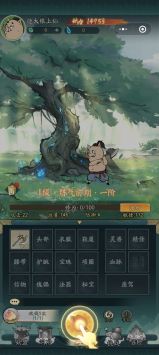 尋道大千2