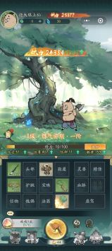 尋道大千3