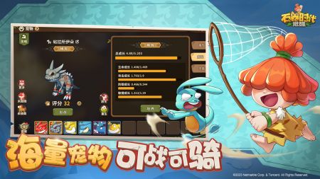 石器時代覺醒1