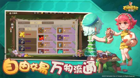 石器時代覺醒2