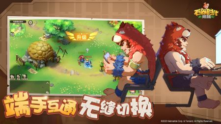 石器時代覺醒4