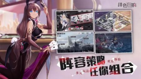 緋色回響1