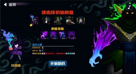 殺戮地城2游戲2