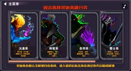 殺戮地城2游戲3