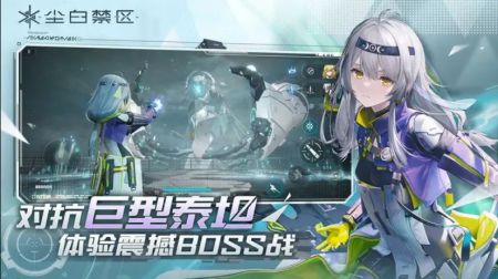 塵白禁區官網1