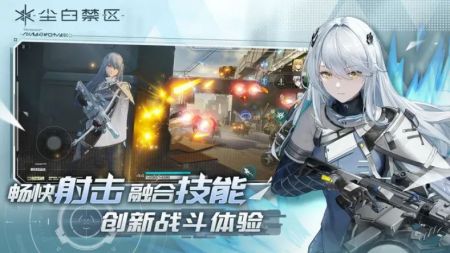 塵白禁區官網2