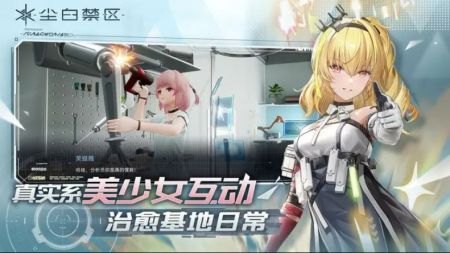 塵白禁區官網4