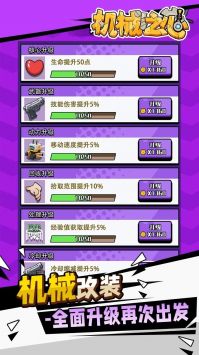 機械之心2