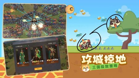 梟雄傳4