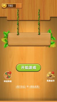 水果連連看單機0