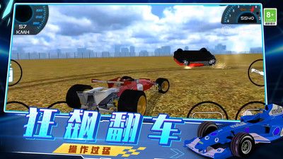 急速飆車3D2