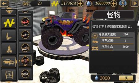 拉斯維加斯犯罪模擬3