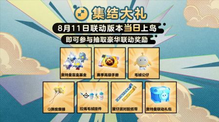 蛋仔派對奧特曼1