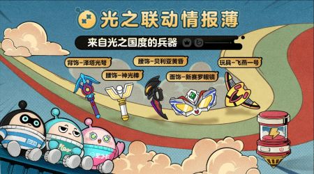 蛋仔派對奧特曼3