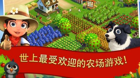 開心農場2鄉村度假1