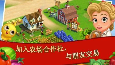 開心農場2鄉村度假2