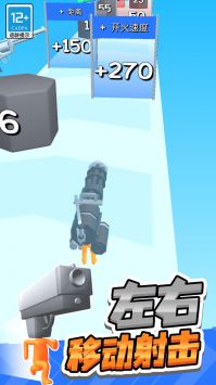 射擊之星中文版2
