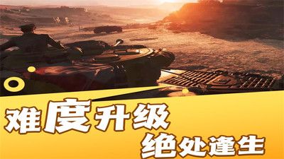 新戰地模擬器1