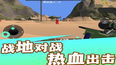 新戰地模擬器2