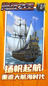 海戰之王0