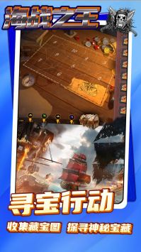 海戰之王4
