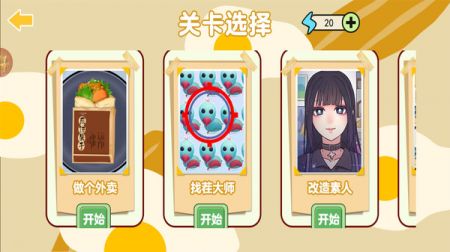 全民挑戰3