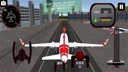 飛機(jī)模擬駕駛3D1