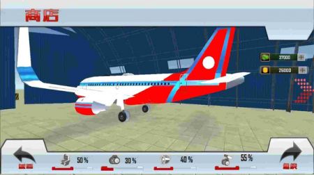 飛機(jī)模擬駕駛3D2
