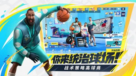 全明星街球派對中文版0