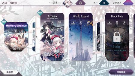 arcaea音游最新版2
