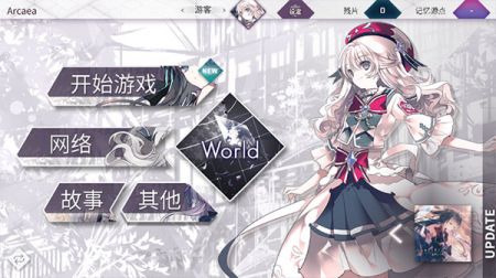arcaea音游最新版3