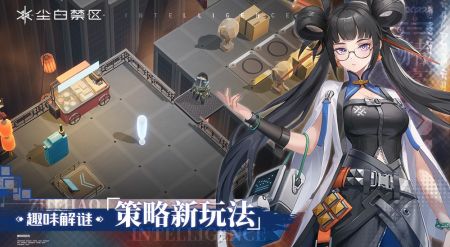 塵白禁區安卓版2