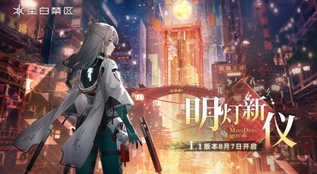 塵白禁區安卓版3