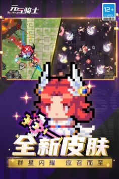 元氣騎士安卓最新版1