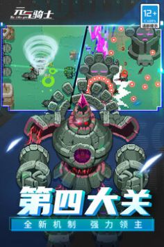 元氣騎士安卓最新版3