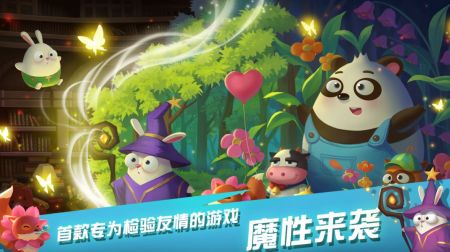 兔子大冒險0