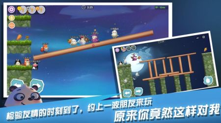 兔子大冒險3