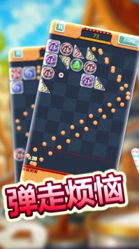 經典物理彈球0