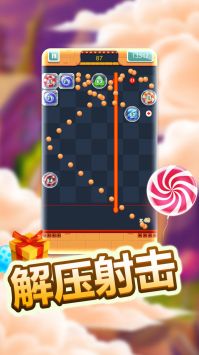 經典物理彈球2