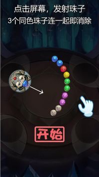 埃及祖瑪2